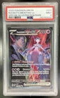2025 Pokemon Destined Rivals Team Rocket's Mewtwo ex #231/182 PSA 9