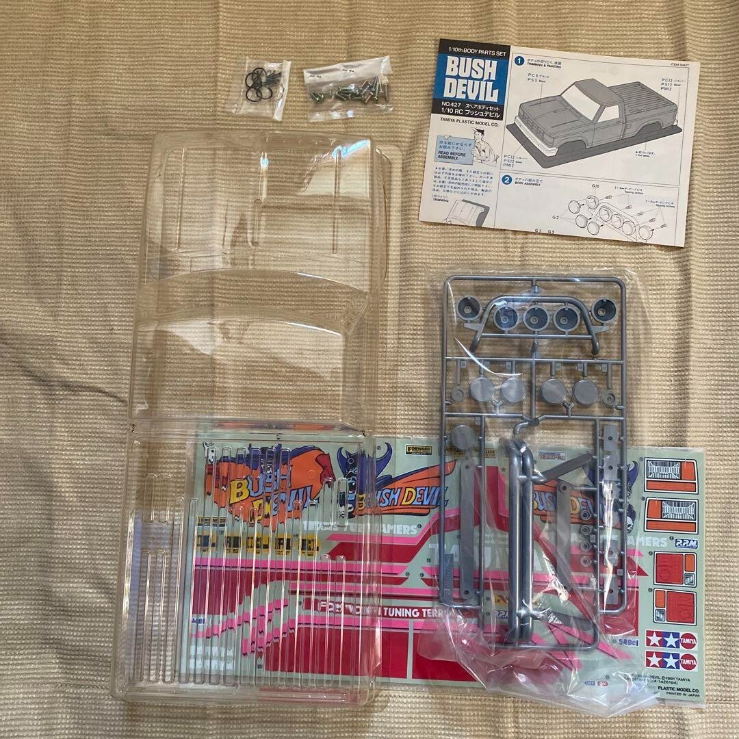 タミヤブッシュデビル　スペアボディセット　当時モノ タミヤブッシュデビル スペアボディセット 当時モノ 【公式通販】