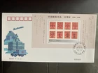 China 1996 First Day Cover Block 100 Years State Chinese Post Stamp on Stamp