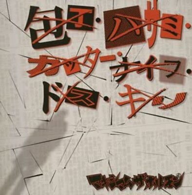 hyukoh ／20 ＆22 2枚セット Hyukoh – 20 – CD (EP), 2014 [r9448606] | Discogs