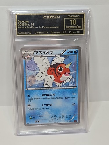 Pokémon Seaking 014/059 1st Edition Japanese