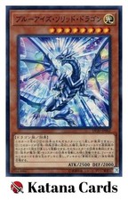 Yugioh Cards | Blue-Eyes Solid Dragon Super Rare | DP20-JP002 Japanese