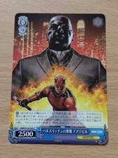 Weiss Schwarz MAR/S124-093 Daredevil C MARVEL vol.3