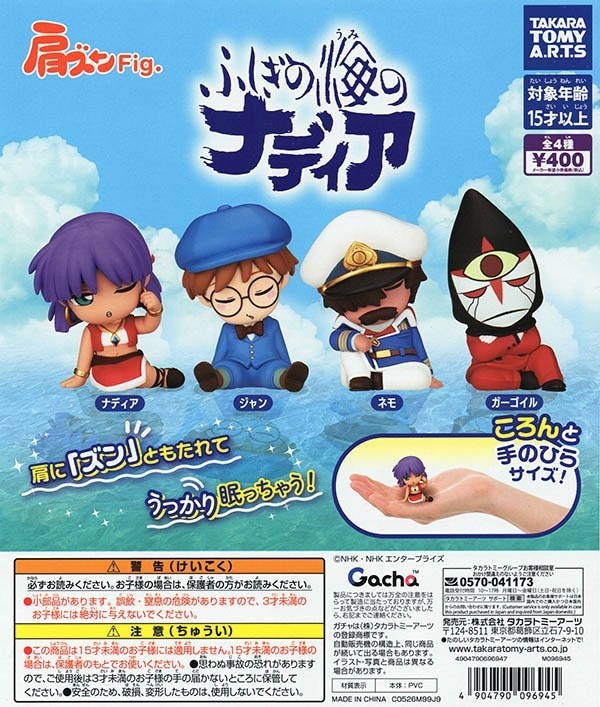 Nadia: The Secret of Blue Water Shoulder Zun Fig. Complete Set of