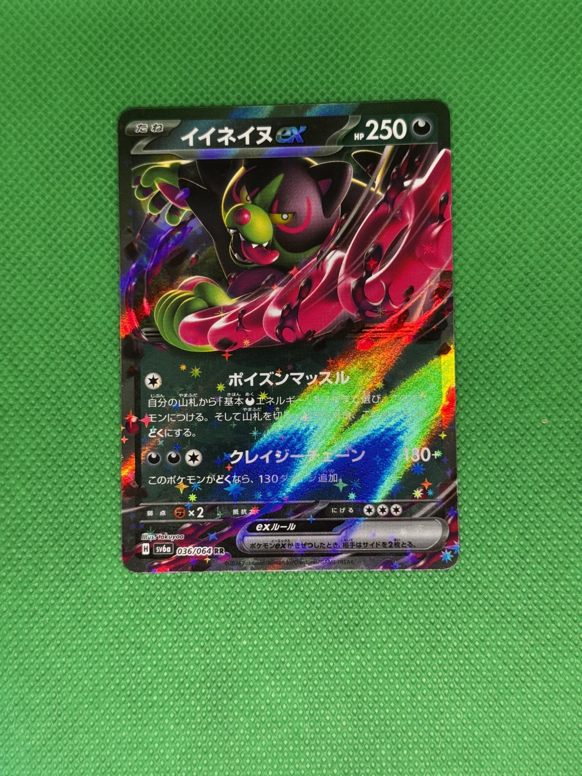 Okidogi EX 36/64 RR Night Wanderer Japanese Pokemon NM