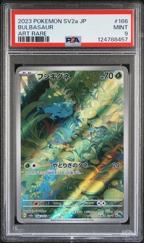 2023 POKEMON JAPANESE SV2A-POKEMON 151 ART RARE #166 BULBASAUR PSA 9
