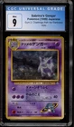 Pokemon Sabrina's Gengar Gym 2 Japanese Holo Rare #094 BANNED ART CGC 9 Mint