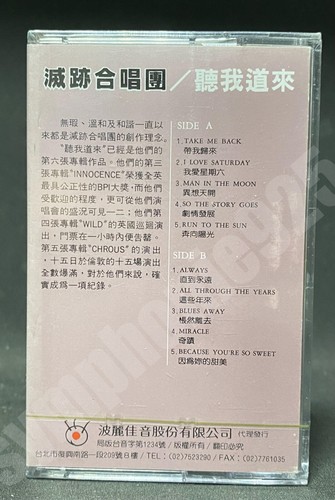 Erasure I Say I Say I Say Taiwan Ltd 10 Tracks Cassette Depeche Mode Sealed New - Picture 3 of 9