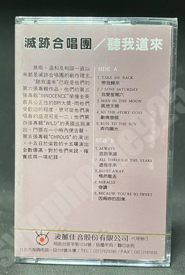 Erasure I Say I Say I Say Taiwan Ltd 10 Tracks Cassette Depeche Mode Sealed New - Image 3 of 4