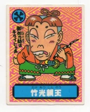 Lotte Appare Daishougun Part 2 Prince Takemitsu 11-Morning