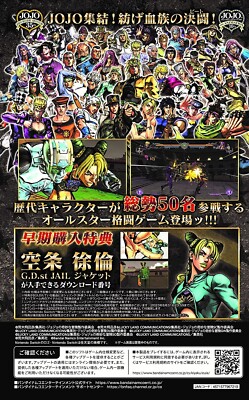 Y49 UGX Nintendo switch JOJO'S BIZARRE ADVENTURE All Star Battle R