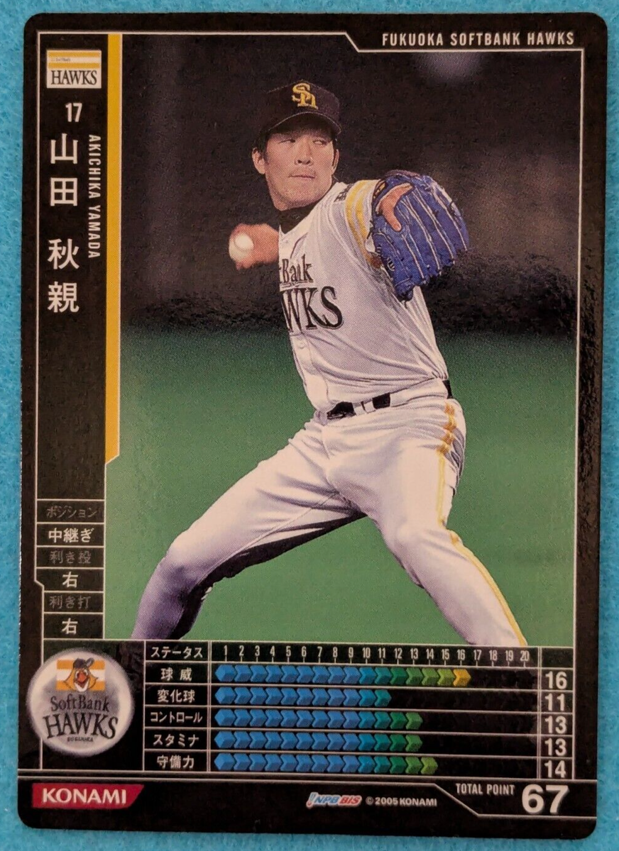 AKICHIKA YAMADA SOFTBANK HAWKS 17 BASEBALL HEROS KONAMI 2005 Japan