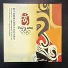 2008 China 10Y Yuan BEIJING OLYMPICS 1oz Silver Coin ~ Hoop Rolling ~ VIN 1 — photo 4