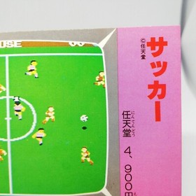 50 Soccer Nintendo Family Computer Victory Card Book Vol.1 1986 RETRO JAPAN