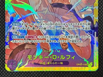Monkey D Luffy OP05-119 SEC Awakening of New Era OP-05 One Piece