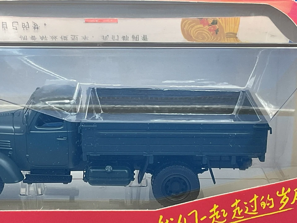 CENTURY DRAGON 1956 Jiefang CA10B Military Truck 1/43 Limited Edition NEW BOX - Image 3 of 4