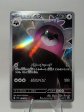 Bewear 076/064 AR Full Art Illustration Rare sv6a Japanese Pokemon TCG