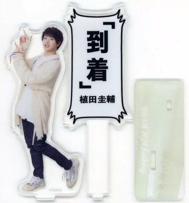 Acrylic Stand / Acrylic Panel [Single Item] Keisuke Ueda Acrylic Stand Arrival