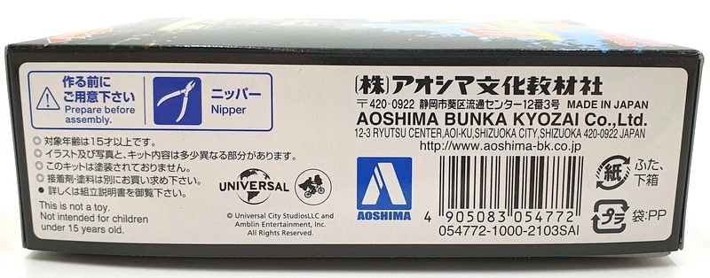 Aoshima 1/43 Scale Unbuilt Kit AOS13 - Delorean Back To The Future Part III - Image 4 of 4