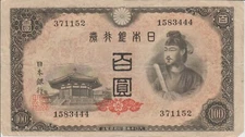 1944 Japan 100 Yen Arabesque Phoenix Currency Bank note