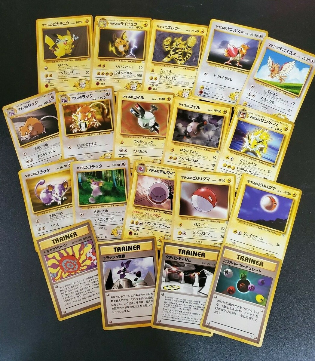 1996 Japanese Pokémon Pocket Monster - Lt. Surge Gym Challenge