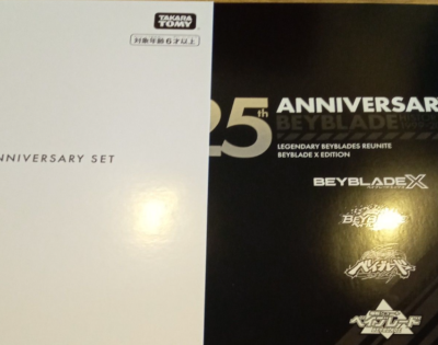 TAKARA TOMY BEYBLADE X BX-00 BEYBLADE 25TH ANNIVERSARY SET TAKARA TOMY BEYBLADE X BX-00 BEYBLADE 25TH ANNIVERSARY SET