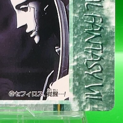 Sephiroth 89 Final Fantasy 7 FF Cards Bandai Carddass Square Japan