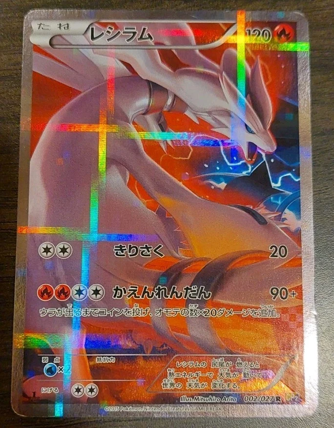 Reshiram 002/027 Cp2: Legendary Shine Collection | eBay