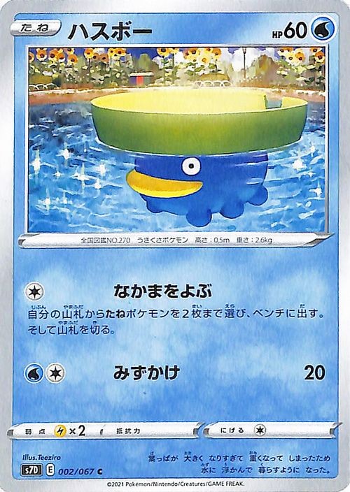 Lotad s7D 002/067 Pokemon Card C Japanese NM