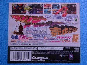 Wipeout XL Sega Saturn SS promotional item #4927b7