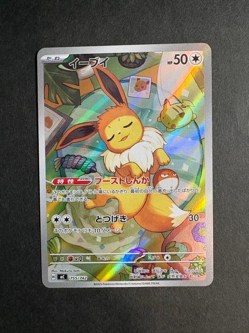 Pokemon Card Eevee 755/742 MEGA Start Deck 100 Battle Collection Japanese
