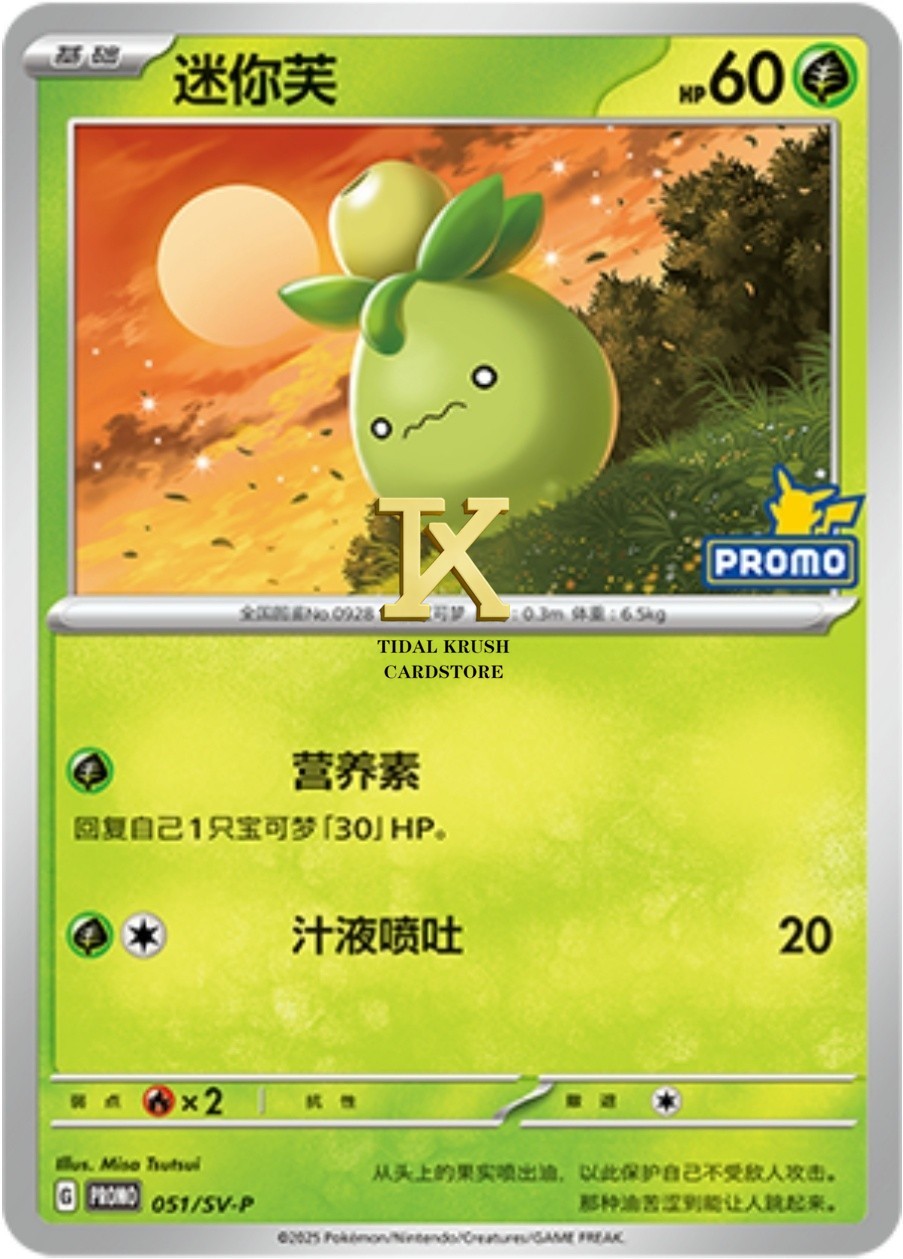 Pokémon S-Chinese Scarlet & Viole Smoliv  PROMO 051/sv-p |  Bonus Gift
