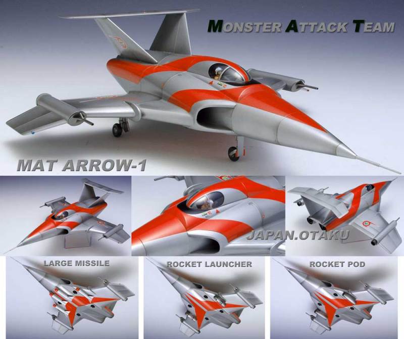 【新品未開封】ウルトラマン /MAT ARROW-1 SPACE ARROW 新品未開封】ウルトラマン /MAT ARROW-1 SPACE ARROW wave The