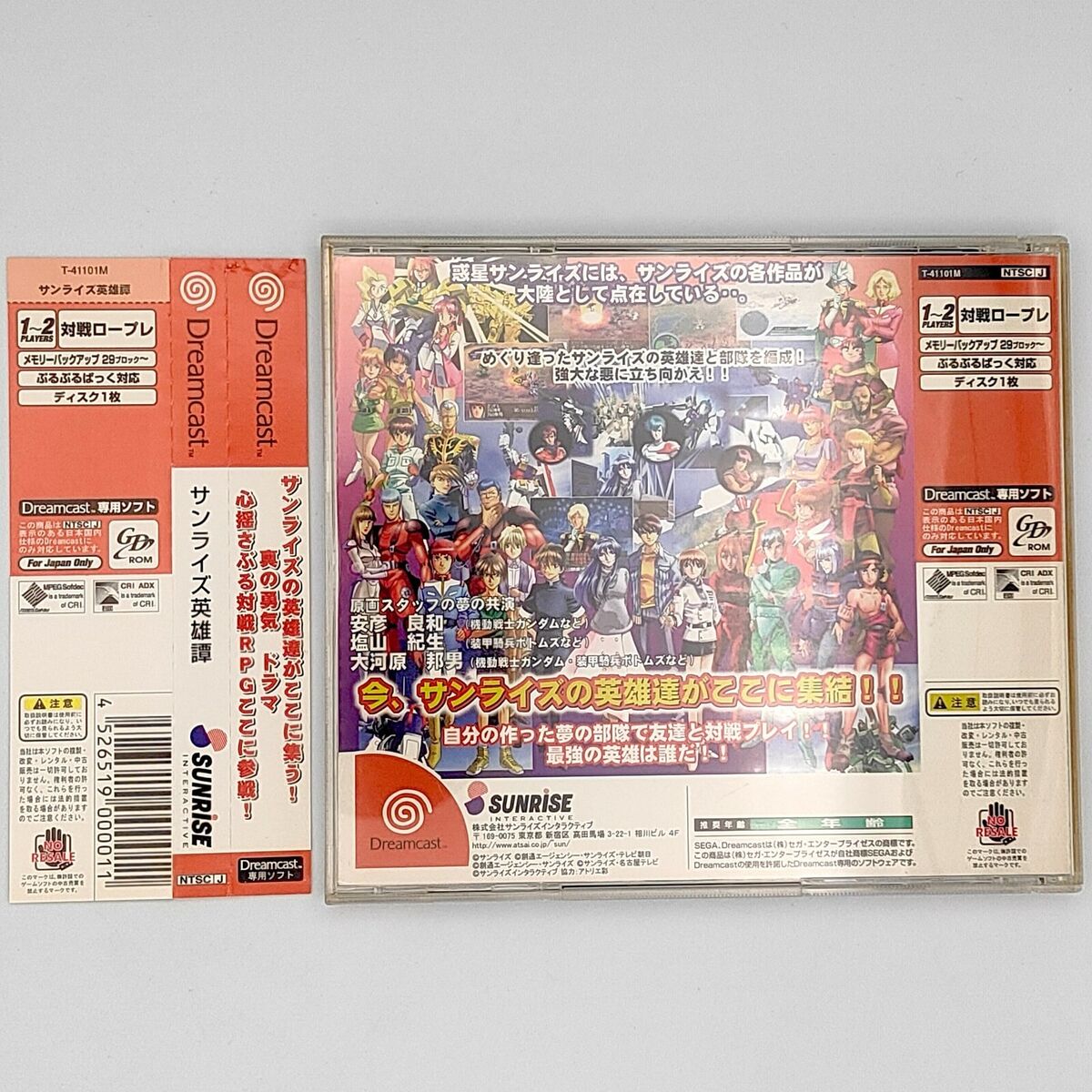 Sunrise Eiyuutan w/ Spine card Sega Dreamcast DC | eBay