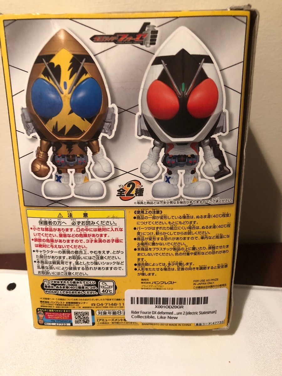 JAPAN Kamen Rider Fourze DX Deformed Figure Base 2 Banpresto New