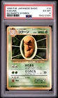 1996 POKEMON BASE SET JAPANESE NO RARITY SYMBOL #14 KAKUNA PSA 6