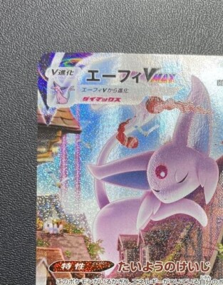 Pokemon Card game Espeon VMAX 189/S-P Eevee Heroes Jp Full Pokemon Card game Espeon VMAX 189/S-P Eevee Heroes Jp Full