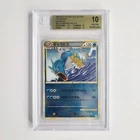 Pokemon TCG | BGS 10 2009 Gyarados #23 SoulSilver Reverse Holo Japanese 1st Ed