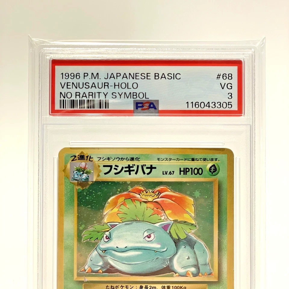 PSA 3 Venusaur No. 068 Holo No Rarity Symbol Base Set Japanese Pokemon Card 1996 - Image 2 of 4