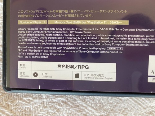 PoPoLoCrois Hajimari no Bouken PS2 - NTSC-J Asian English Immaculate - Tracked - Picture 7 of 12