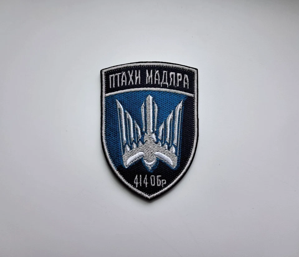 Parche Morale Premium Original Raro Birds of Madyar, 414 Brigada UAV Separada FPV - Imagen 4 de 4