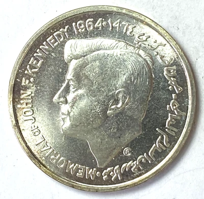 1964 Emirati Coins for sale | eBay