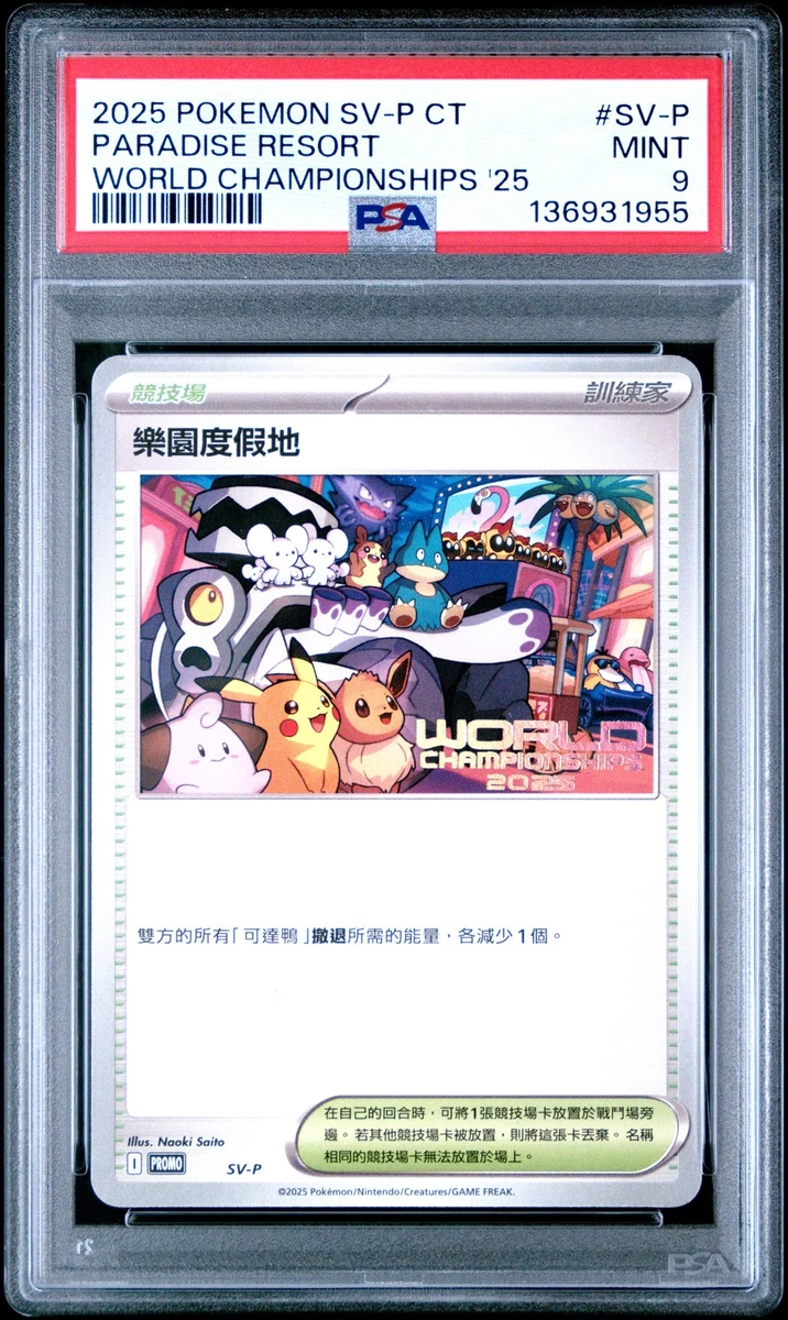 Paradise Resort Pokémon TCG Cards for sale | eBay