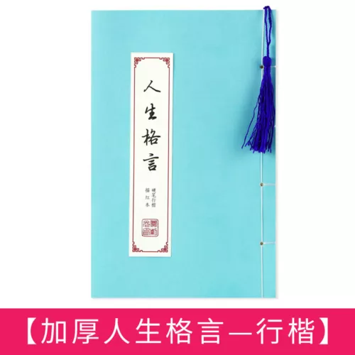 章紫光 钢笔字帖 成人练字 楷书临摹 行书硬笔书法 字帖簪花小楷练字帖Chinese classic set pen calligraphy copybook - Picture 10 of 27