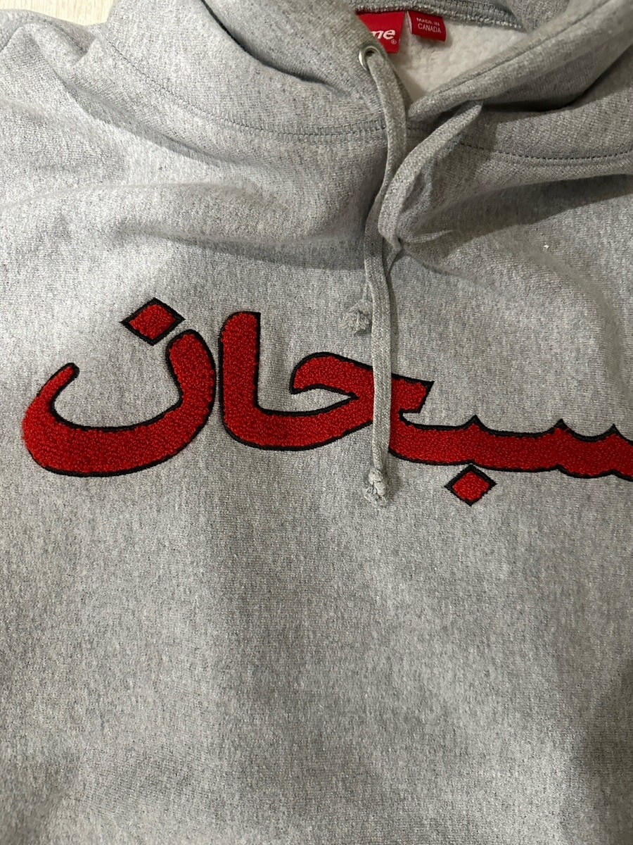 トップス XL Supreme Arabic Logo HoodedSweatshirt Arabic Logo Hooded Sweatshirt | Supreme 21fw