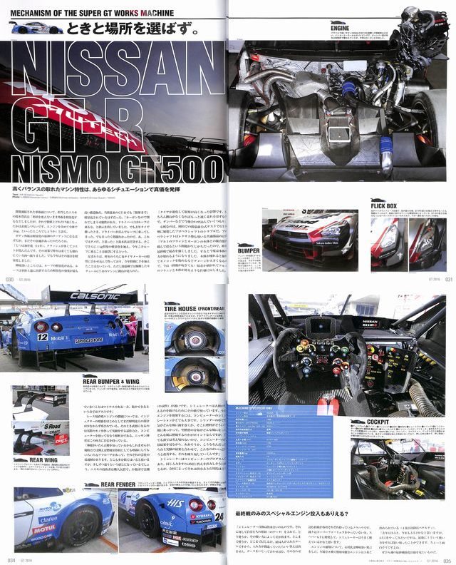 BOOK] 2016 Super GT Official Guide GT-R NSX RC F w/ Calendar