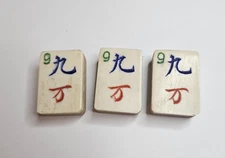 c.1920-30s MAH-JONG BAMBOO BONE TILE #9 "CHARACTER~SYMBOL" MA JONGG MAHJONG