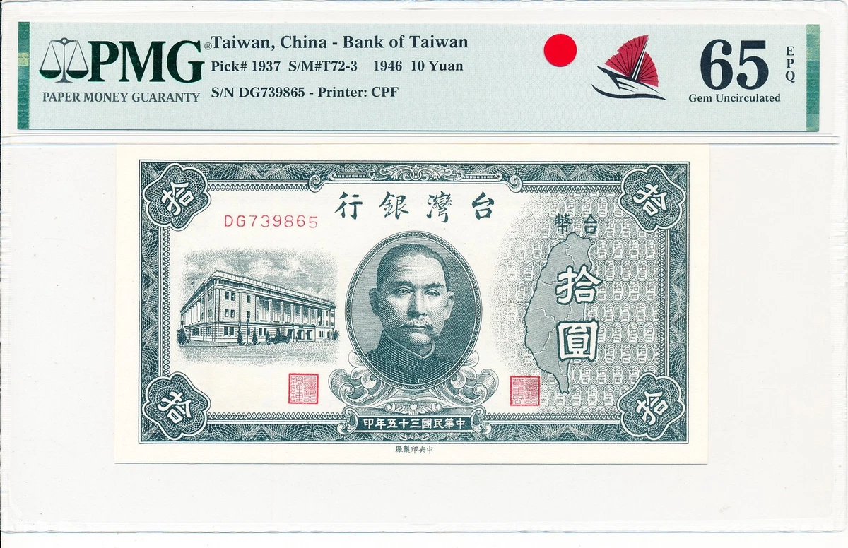1946 年中国纸币| eBay