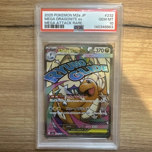 PSA 10 Pokémon TCG MEGA DRAGONITE ex MEGA ATTACK RARE M2a-MEGA DREAM ex #232