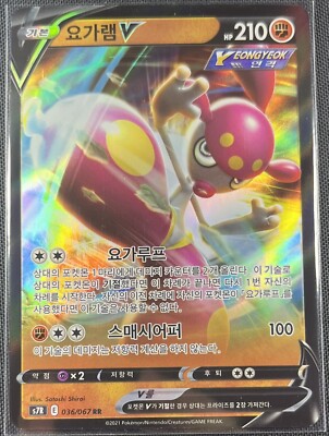 Medicham V 036/067 Pokemon Holo Double Rare Card Korean Blue Sky Stream  2021